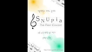 제1회 SNUPia 정기연주회  2부 2006 [upl. by Grevera]