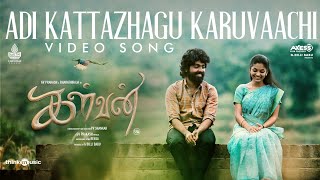 Adi Kattazhagu Karuvaachi  Video Song  Kalvan  GV Prakash  Bharathi Raja  Ivana  PVShankar [upl. by Atwekk649]