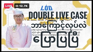 Caster Zyzyy ဘာကြောင့် double live လွင့်လဲ ပြောပြီ [upl. by Ado290]