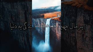 Chal Deen ki tableegh kalaam naat tableegh ytshorts yt [upl. by Aneek]