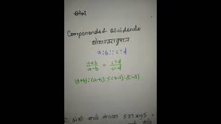 componendo amp Dividendo mathmatics ssc upsssc upsc cgl mts ratio chsl [upl. by Azar]