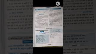 Standard 9th  Subject Hindi  Lesson No 1  Nadi Ki Pukar  Question and Answer  bhavartha shorts [upl. by Ygiaf]