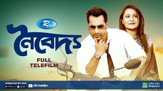 Noibeddo  নৈবেদ্য  Opi Karim Shajal Noor  Bangla Natok 2021  Rtv Drama [upl. by Kcirdnekel]