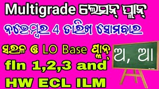 NOV 04 ତାରିଖ ସୋମବାର lesson ପ୍ଲାନ୍ ଲେଖନ୍ତୁ 👈EFFECTIVE Multigrade Lesson Plan for FLN 123 Success👍 [upl. by Yecnay736]