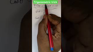 Trigonometric Trick in 5 sec maths trigonometry  maths function maths fundamentals [upl. by Adnowat]