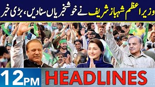 PMLN Govt BIGGEST Announcement EVER  Headlines 12 PM  12 Nov 2024  Neo News  J191W [upl. by Annayek]