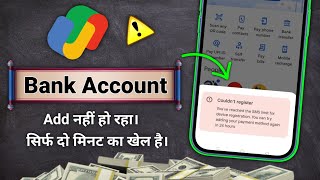 Google pay bank account add problem google pay bank account add problem Gpay bank add problem [upl. by Ahilam]