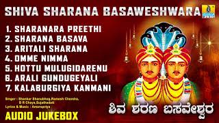 Shiva Sharana Basaveshwara  God Basaveshwara Kannada Devotional Songs [upl. by Anilegna311]