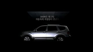 Kia Mohave Borrego 2008 prelaunch commercial korea [upl. by Kohler534]