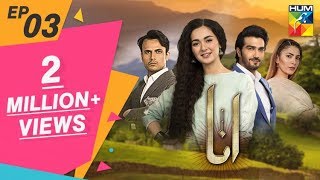 Anaa Episode 03 HUM TV Drama 3 March 2019 [upl. by Ariak]