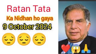 Ratan Tata ki nidhn update 😔😔 ratantata ratantatanidhan news newupdate abpnews aajtak ndtv [upl. by Aneleh]