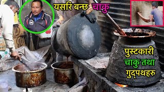 HOW TO MAKE SWEETS NEPALI CHAKU  PUSTAKARI  KRISHNA CHAKU  GUDPATH [upl. by Monaco]