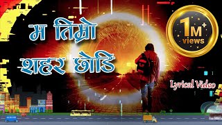 म तिम्रो शहर छोडी  Ma Timro Sahar Chhodi Lyrical Video  Pradip Raj Pandey  Nepali Superhit song [upl. by Nanam]