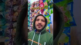 Garam chai ki pyali Hobollywoodduetslovecomedyfunnyviralvideoviralshortstrending [upl. by Trager]