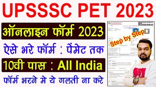 UPSSSC PET Online Form 2023 Kaise Bhare  How to fill UPSSC PET Online Form 2023  UPSSSC PET 2023 [upl. by Spohr155]