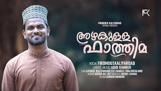 Azhakulla Fathima  Trending Song  Firdhous Kaliyaroad ❤️ [upl. by Aiekan]