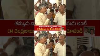 CM ChandraBabu Naidu Emotional Visuals At His Brother Ramamurthy Naidu House  SSP TV [upl. by Telocin648]