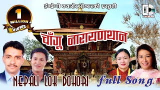 Nepali Dohori  Changu Narayan Than  चाँगु नारायणथान  Nabaraj  Indira Ghamesh  amp Sita [upl. by Jesse]