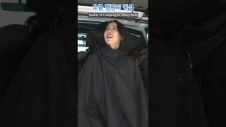 천둥번개⚡ 치는 폭우 속에서 텐트 치기 우중캠핑 현실 [upl. by Enal]