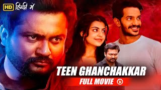 साउथ सुपरहिट मूवी Teen Ghanchakkar Full Movie Hindi Dubbed [upl. by Ahsinhoj]