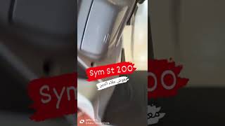 Sym St 200i 2024 مراجعة الدراجة النارية سيم اس تي [upl. by Ardnikal]