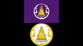 PHITSANULOK PROVINCE ANTHEM THAILAND [upl. by Lula143]