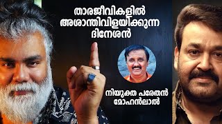 മോഹൻലാലിനെ കാണാൻ പൗലോ കൊയ്ലോ ശ്രമിച്ചത് എന്തിന് mohanlal paulocoelho pongummoodan [upl. by Easlehc]