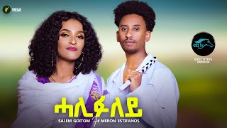 Meron Estifanos amp Saliem Goitom  Halifuley  ሓሊፉለይ  New Eritrean Music 2023  ጓይላ  Hot Guyla [upl. by Hamrah]