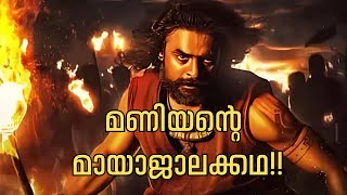 ARM  Tovino Thomas  Krithi Shetty  Jithin Laal  Malayalam Opinion [upl. by Hterag20]