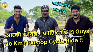 Nogaon Lower Assam Nalbariহে Guys বেতাল পাগলা এ হছি cycle 🚲  African Bhaluk  Assamese FunnyVlog [upl. by Olva]