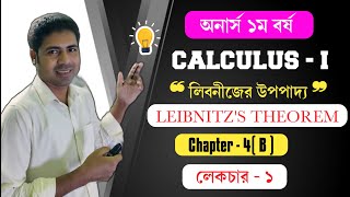 Honours 1st Year Calculas1 Leibnitzs theoremChapter 4B [upl. by Dominga]