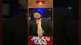 Bijli Aaye Na Aaye Bill Tou Aayega 🙈😱  The Shareef Show  umersharif comedyking [upl. by Myrah]