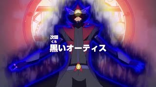 YuGiOh GO RUSH Episode 137  Black Otes PREVIEW [upl. by Eras680]