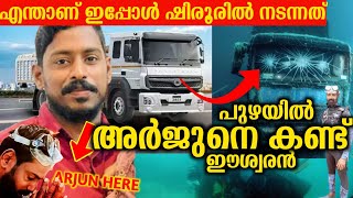 Arjuns Truck Detected Eshwar Malpe  Arjun Alive Rescue Operation Latest Update  Ankola Landslide [upl. by Sissel]