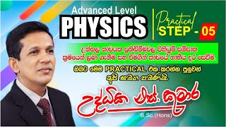 Advanced Level Physics Practical Step 05 AL practical guide  practical no 211 [upl. by Unhsiv]