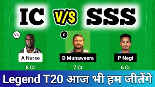 IC VS SSS DREAM11 PREDICTION IC VS SSS PREDICTION IC VS SSS TEAM  IC VS SSS MATCH  IC VS SSS [upl. by Ynatsed]