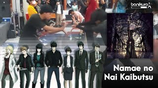 Namae no Nai Kaibutsu  EGOISTPsychoPass Chikagei Anikura [upl. by Sidnac]