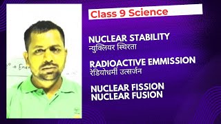 Nuclear Stability  Radioactive Emission  Nuclear Fusion and Nuclear Fission  Class 9 Science [upl. by Enobe]