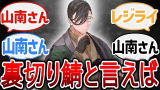 【FGO】カルデアにいる裏切り鯖と言えばぶっちぎり茶の湯バトルの思い出 fgo 反応集 ゆっくり解説 ぐだぐだ [upl. by Edveh]