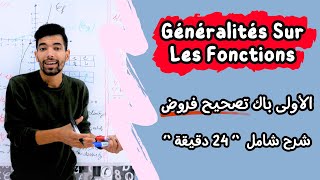 Généralités Sur Les Fonctions  1 Bac BIOF 🟥 Partie 3  Devoirs Corrigés 🟥 ملخص مع تصحيح فروض [upl. by Lasala]