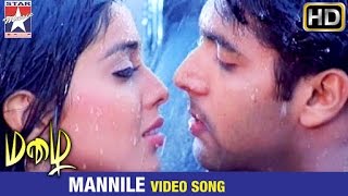 Mazhai Tamil Movie Songs HD  Mannile Video Song  Shriya  Jayam Ravi  Devi Sri Prasad [upl. by Einaffit6]