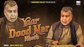 Yaar Dood Nar Khoth  Beautiful Kashmiri Folk Song  Allah Allah  Ab Rashid Hafiz [upl. by Boser]