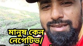 মিথ্যা কথা বলতে বলতে আপা আমাদের demotivated করে ফলেছিলো  Sawkat Hossain  Mitali Agro [upl. by Eiblehs119]