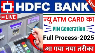 How to generate hdfc atm pin  hdfc atm pin generate  hdfc ka atm pin kaise banayessmsmarttech [upl. by Jed]