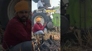 😂🤣😂 automobile yaarcombineaale agriculture funny viralvideo trending ytshots [upl. by Niklaus]