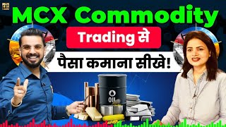 Commodity MCX Trading  How to Trade in Commodity Market ft Vandana Bharti [upl. by Inek]