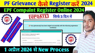 PF Grievance Register latest Process 2024 EPF Grievance ComplaintPF Grievance Register kaise kare [upl. by Wald]