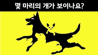 정신연령 테스트 당신의 정신연령은 몇 살일까요 [upl. by Malinin]