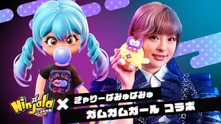 Trailer de Colaboración Japón  Kyary Pamyu Pamyu Gum Gum Girl × Ninjala [upl. by Hoon466]