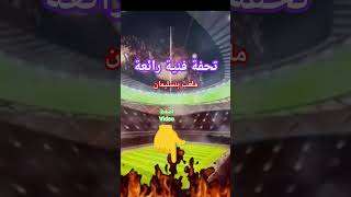 ملعب بنسليمان الدار البيضاء stade benslimane هل فعلا هدا شكله؟ ام مجرد اجتهاد المبدعين المغاربة [upl. by Hanser162]